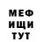 Меф мука Volodymyr Hroshko