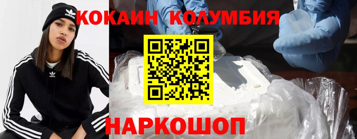 купить  цена  Кокаин 97%  Вход с VPN  Тобольск  Cocaine VHQ 