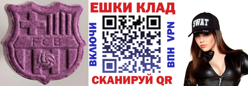 Экстази MDMA  Тобольск 