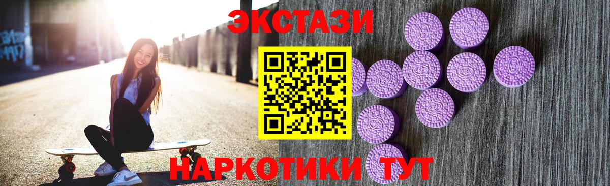 Ecstasy  Ecstasy Cube  Вход с VPN  Тобольск 