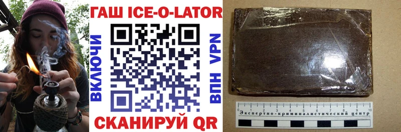 ГАШ ice o lator  Тобольск 