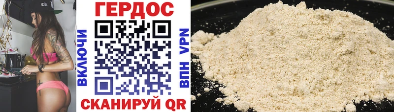 ГЕРОИН Heroin  даркнет формула  Тобольск  как найти наркотики 