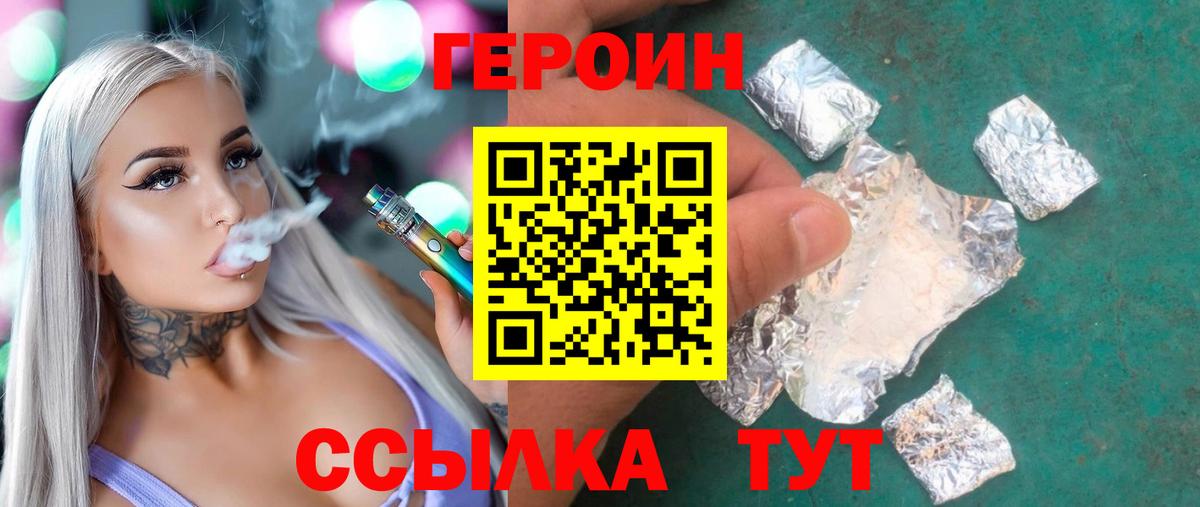 Тобольск  ГЕРОИН афганец  ГЕРОИН  Вход с VPN 