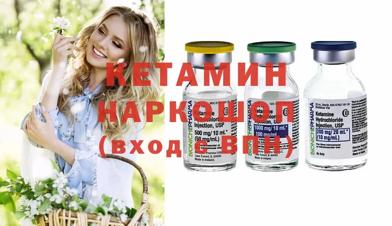 Кетамин ketamine  Тобольск 