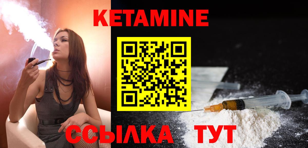 КЕТАМИН ketamine  Кетамин ketamine  Тобольск  mega зеркало  Вход с VPN 