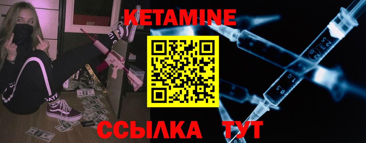 КЕТАМИН VHQ Тобольск