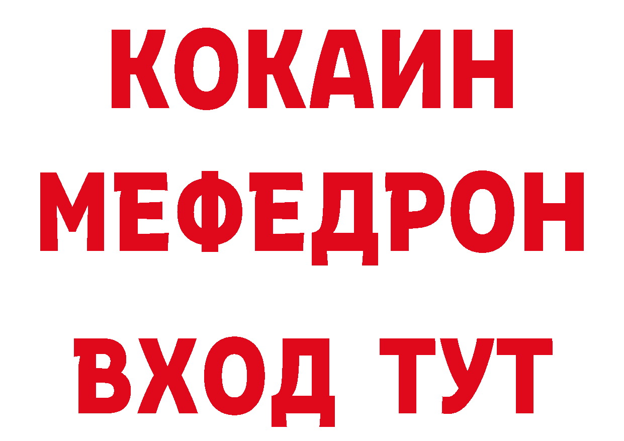 БУТИРАТ BDO 33% рабочий сайт это МЕГА Тобольск