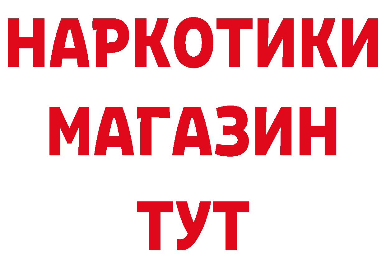 Кокаин Перу ТОР даркнет гидра Тобольск