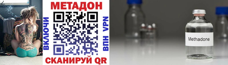 МЕГА ССЫЛКА Тобольск МЕТАДОН methadone