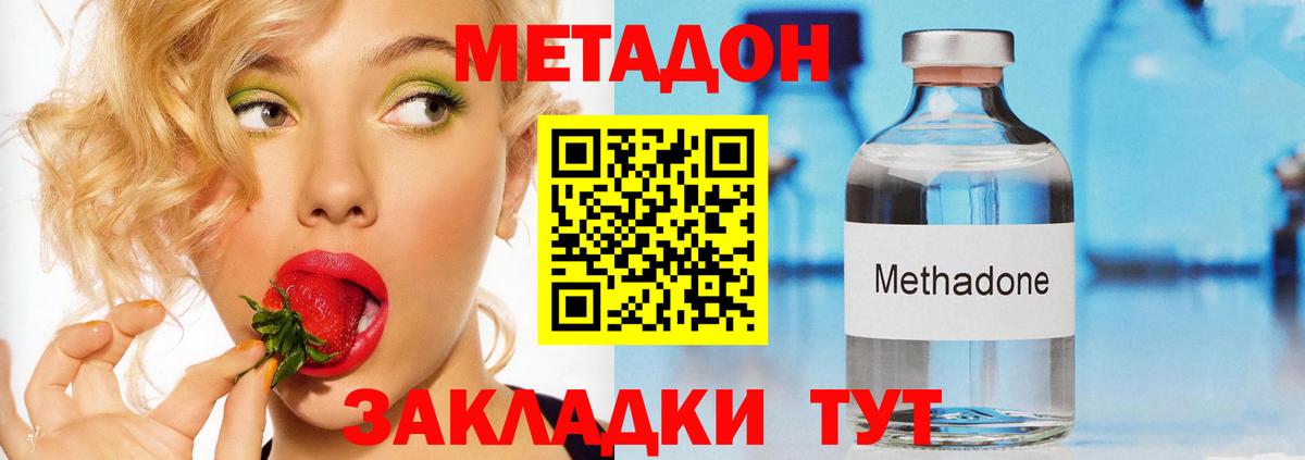 Метадон VHQ Тобольск