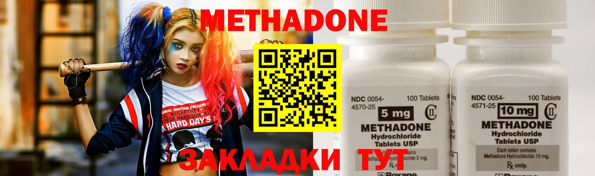 mega   Метадон мёд  Вход с VPN  Тобольск 