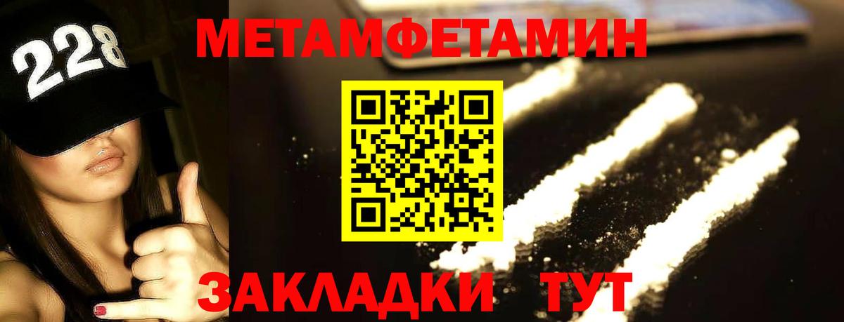Метамфетамин Декстрометамфетамин 99.9%  Метамфетамин  Тобольск  Вход с VPN 