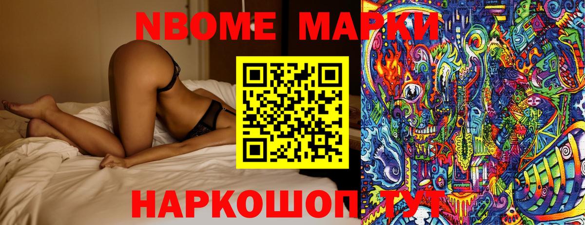 Тобольск  Наркотические марки 1,5мг  Вход с VPN 