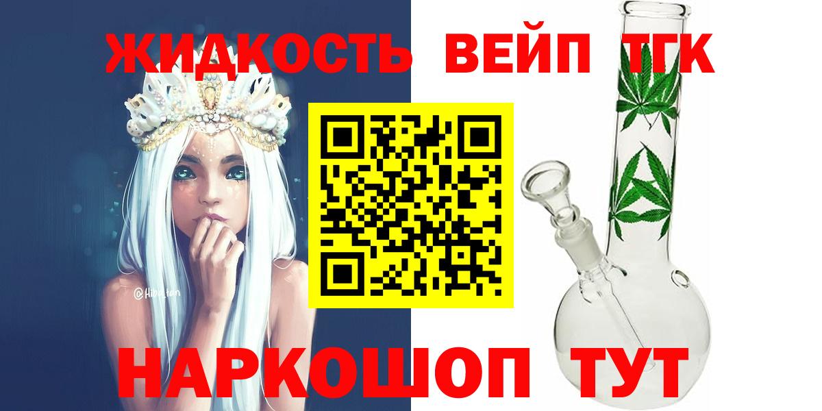 Тобольск  ТГК вейп  Вход с VPN 