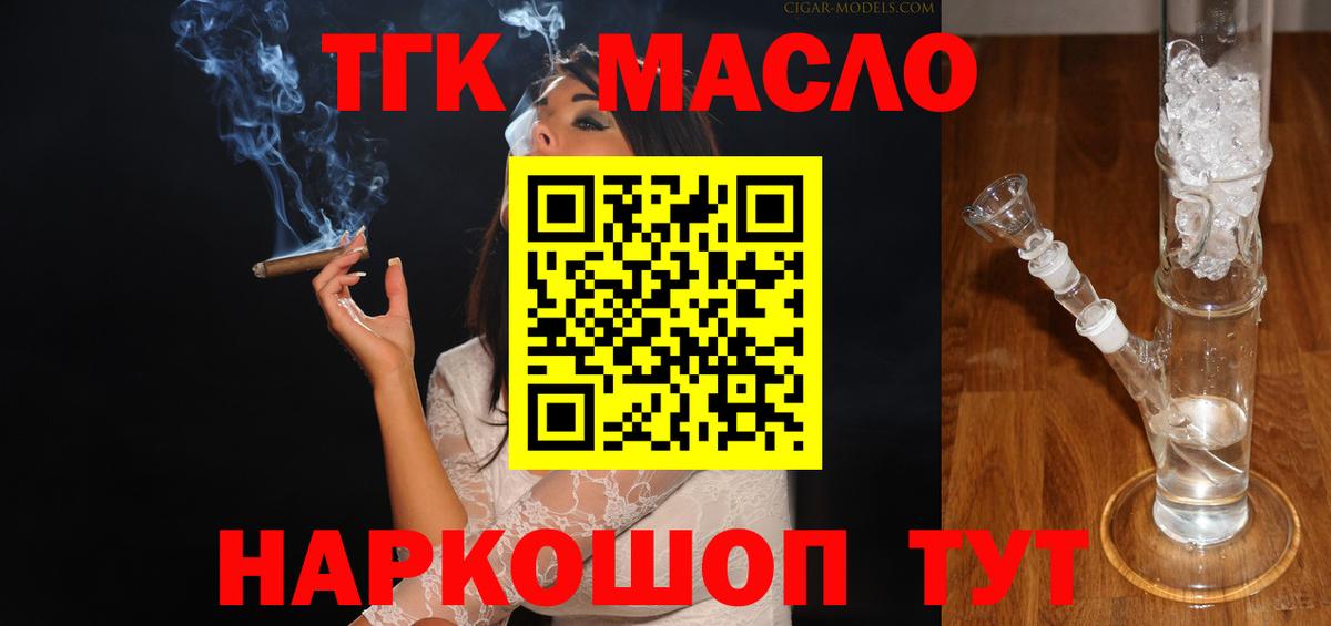 Дистиллят ТГК жижа Тобольск